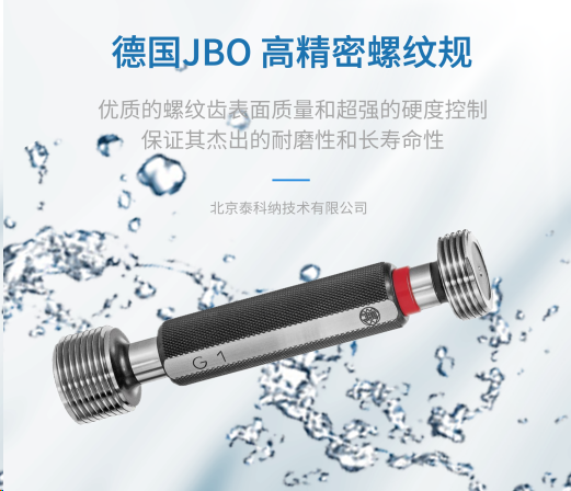 量規分類名稱與使用 