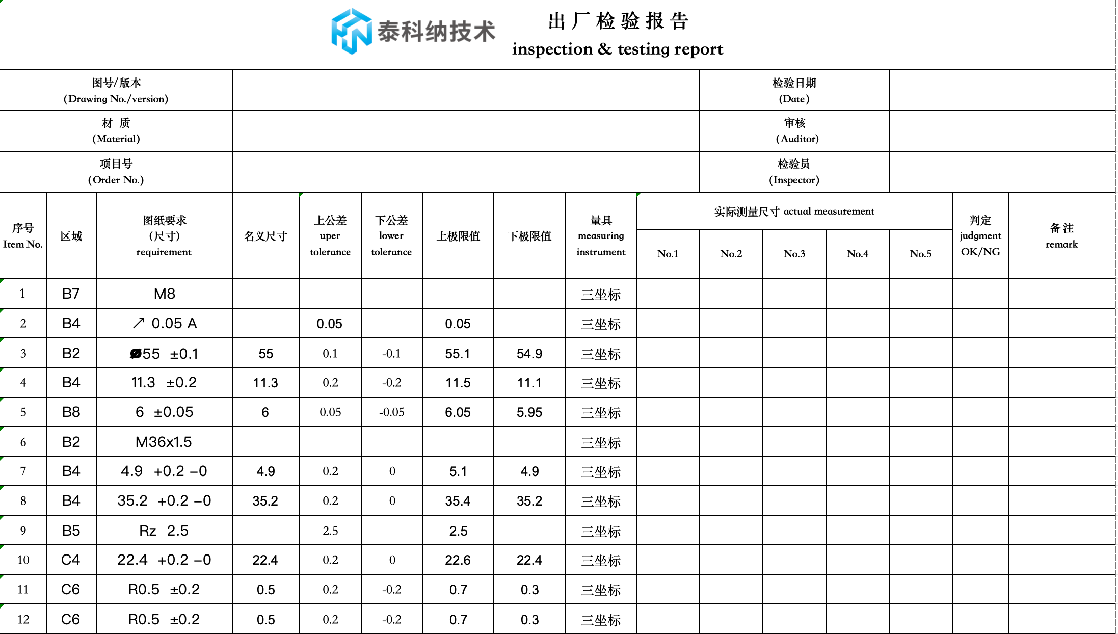 1753763369107136.jpg 出(chū)廠(chǎng).jpg