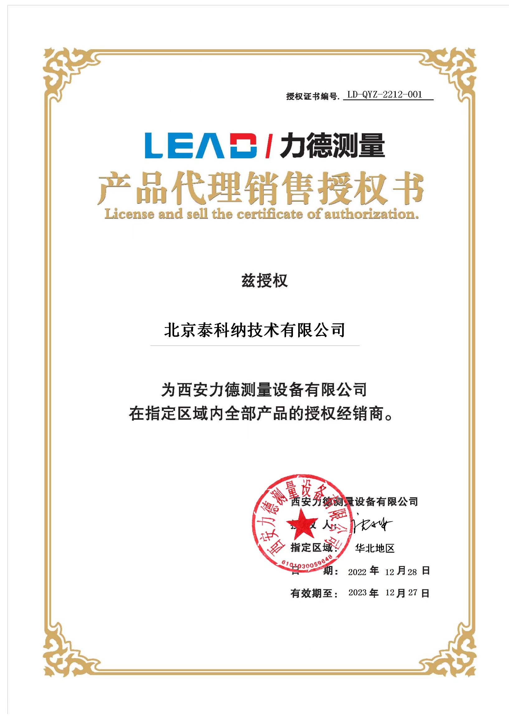 1672996376882685.jpg 授權書.jpg